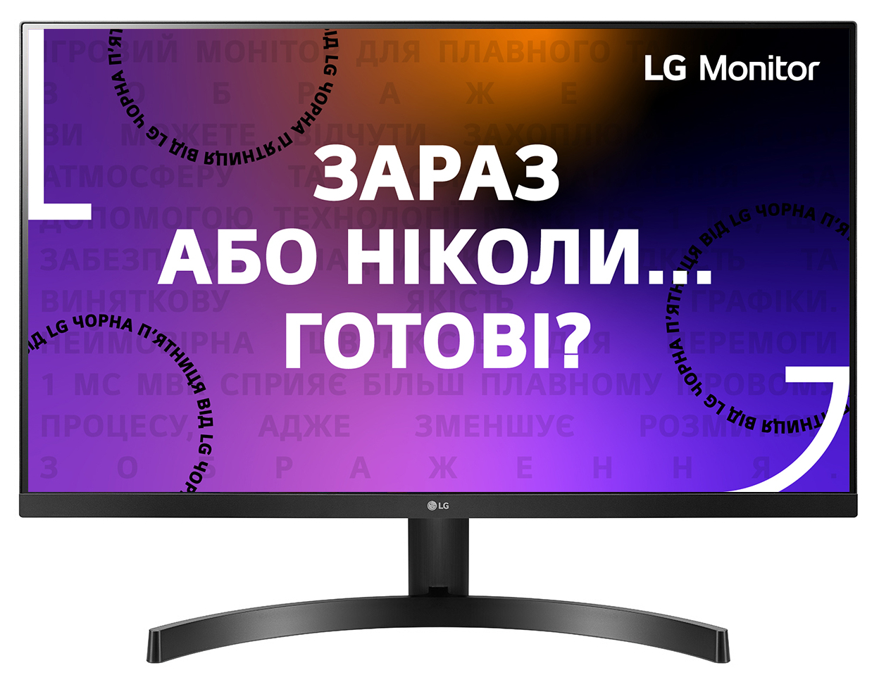 Монитор LG 24MK600M-B купить - цена, характеристики | COMFY