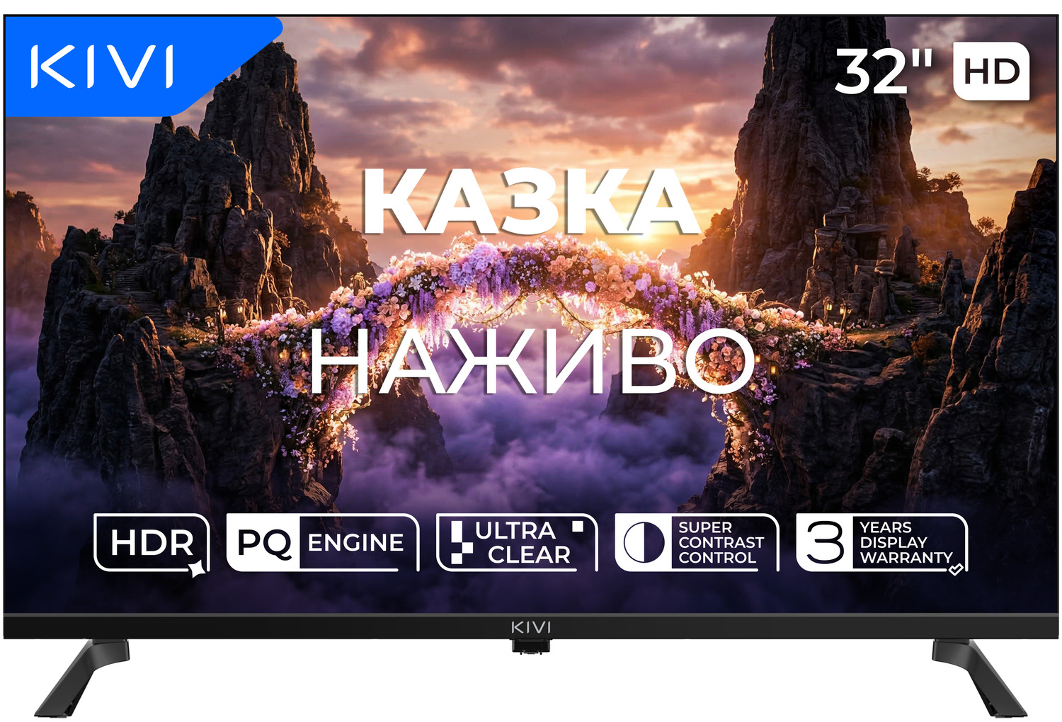 Телевизор Kivi 32H800KB купить - цена, характеристики | COMFY