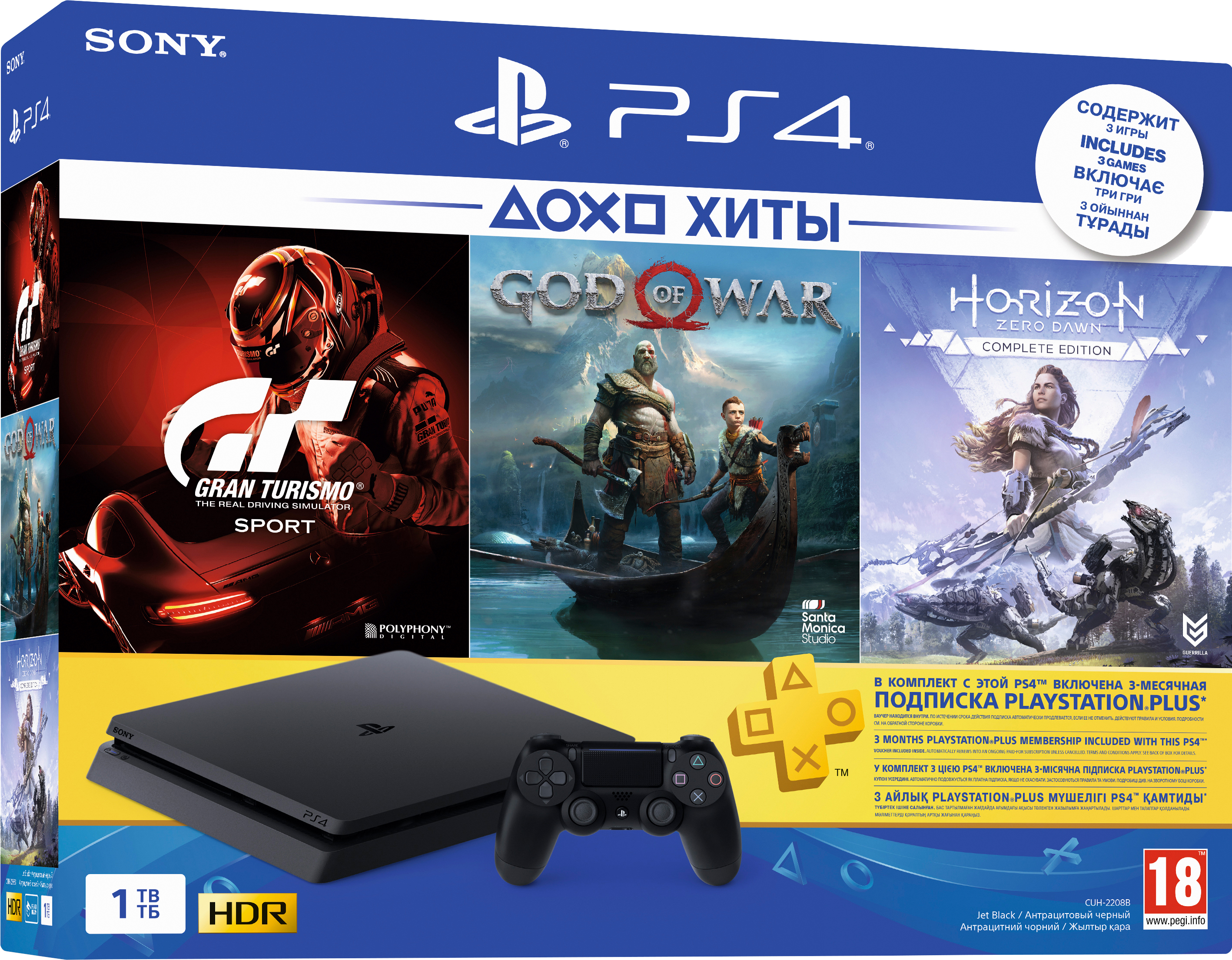 Игровая приставка PlayStation 4 1ТВ (Horizon Zero Dawn (Complete