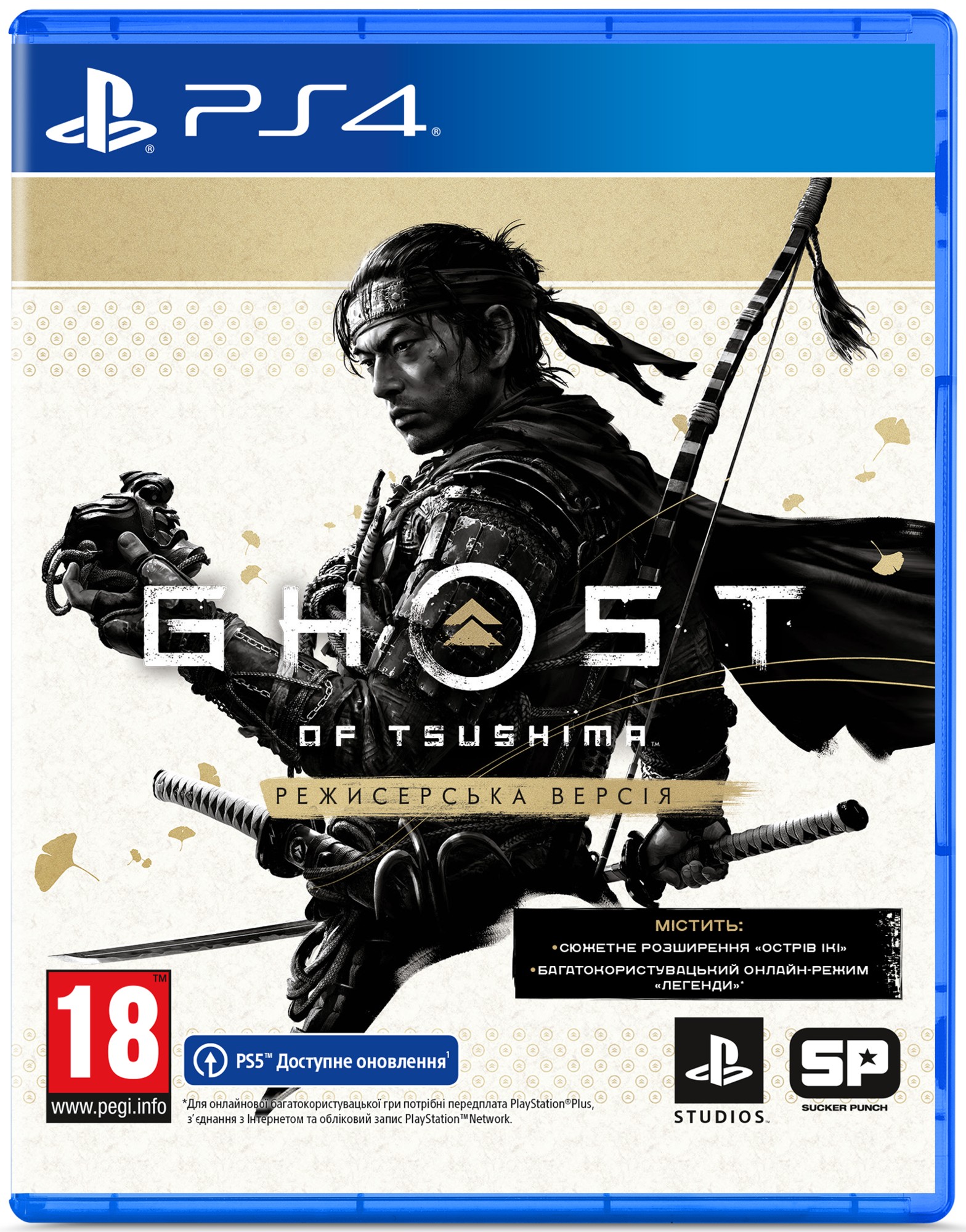 Игровой диск PS4 Ghost of Tsushima Director's Cut купить - цена