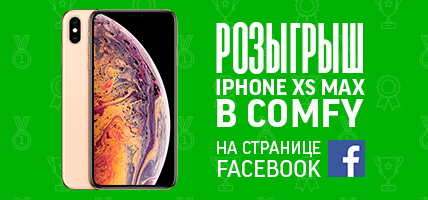 Розыгрыш iPhone XS Max!