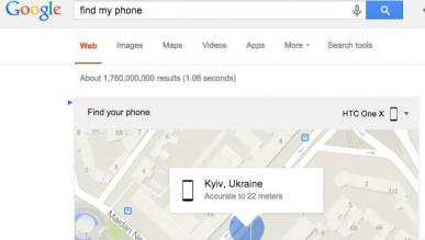 Сервис для поиска телефона от Google