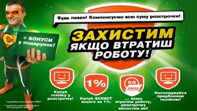Сервис "Защита"