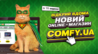 COMFY открыл новый интернет-магазин