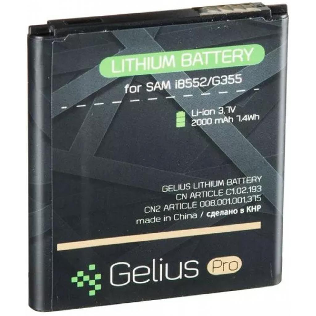 Аккумулятор для мобильного телефона Gelius Pro Samsung I8552 (EB-585157LU) (00000059121) - Фото 1