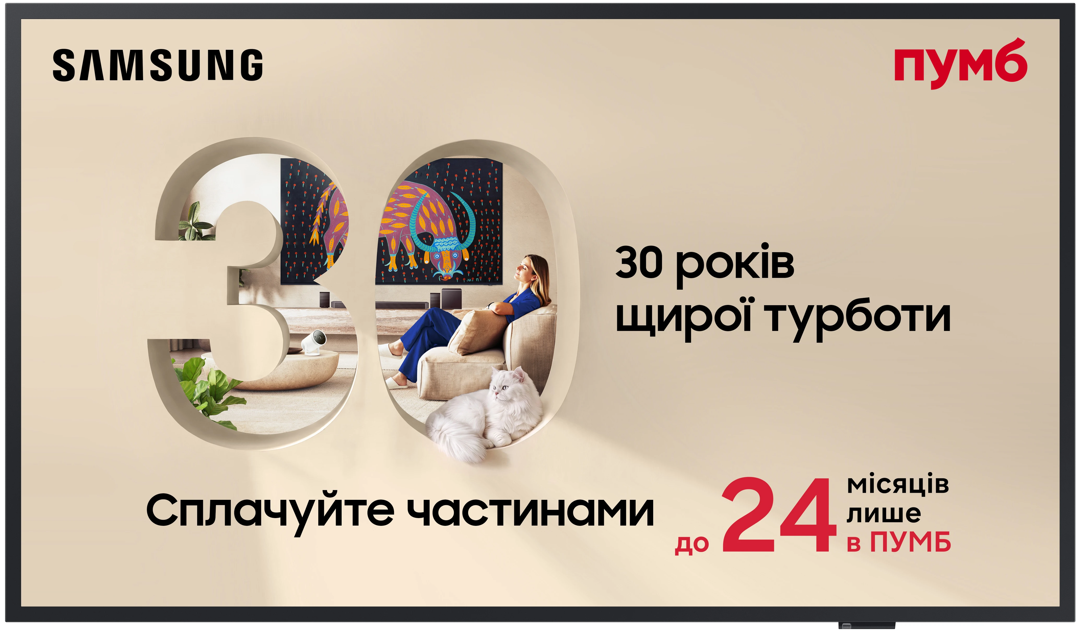 Телевізор Samsung QE32LS03CCUXUA
