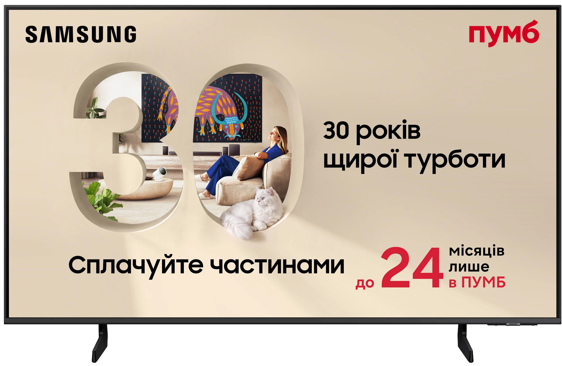 Телевізор Samsung QE43Q8FAAUXUA