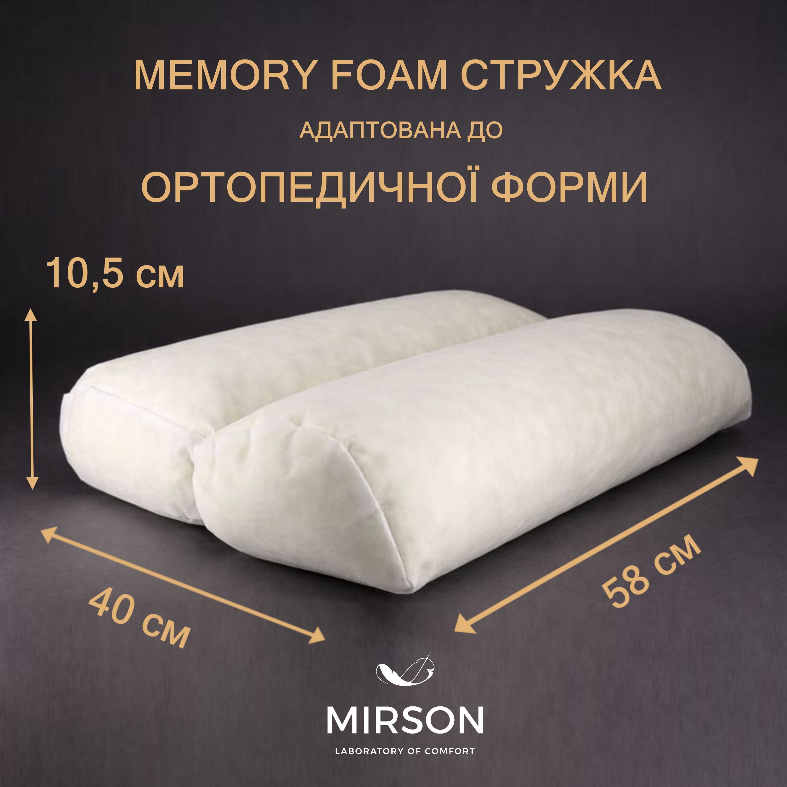 Подушка ортопедична MirSon №4231 Noble stripe Lorenzo (2200006424475) - Фото 1