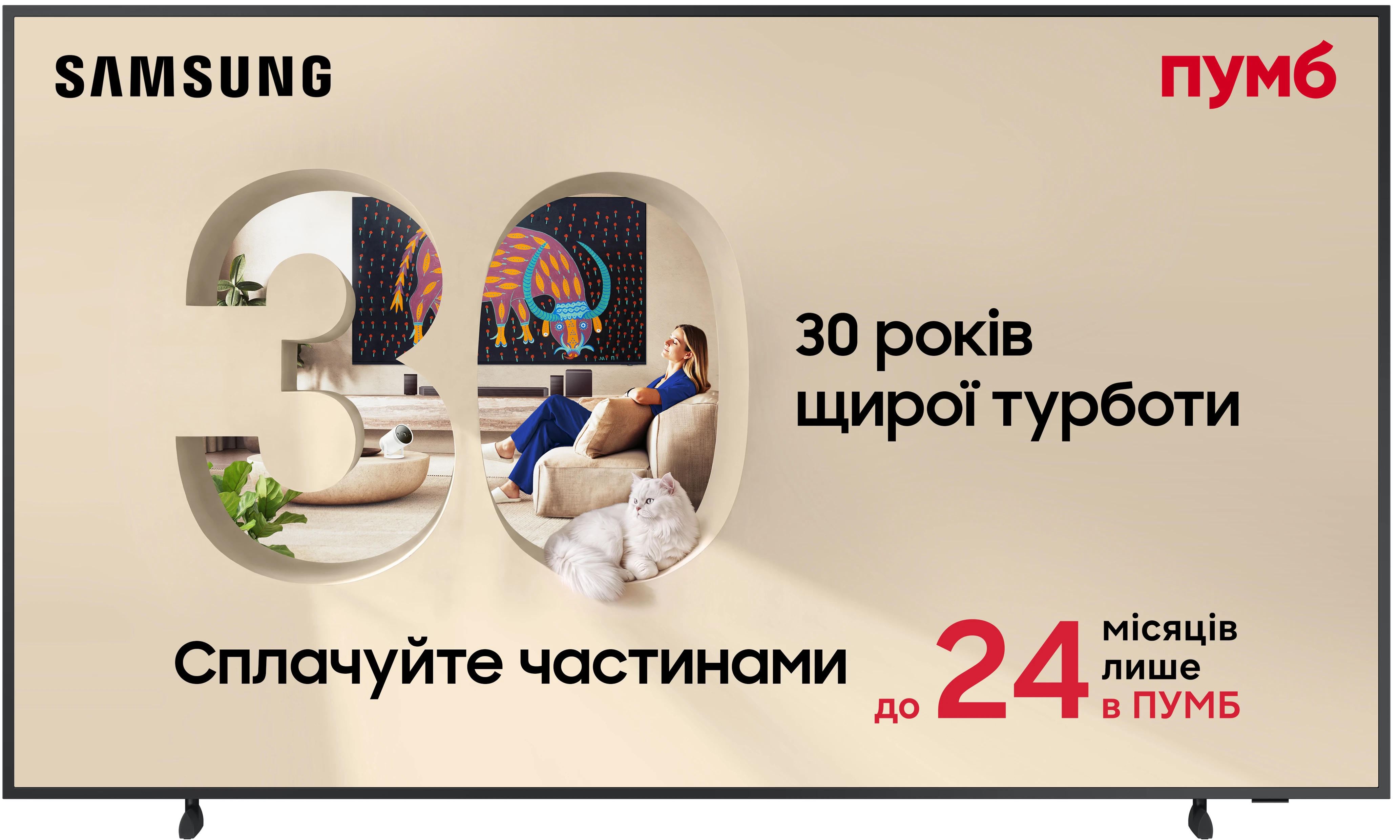 Телевізор Samsung QE50LS03FAUXUA