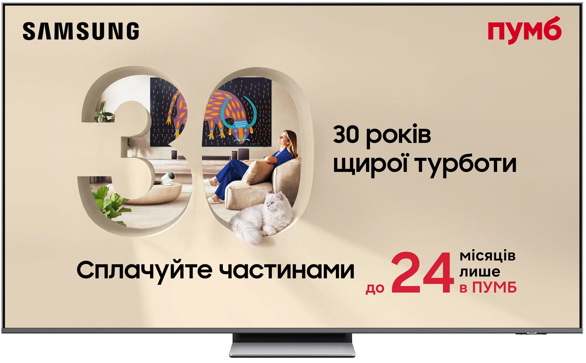 Телевізор Samsung QE75QN85FAUXUA