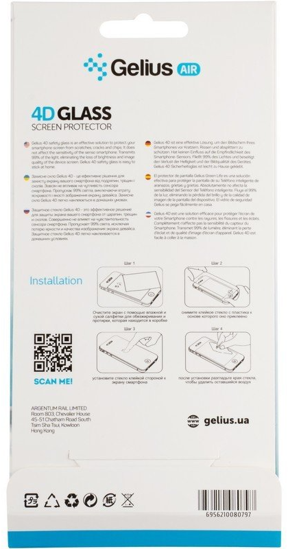 Захисне скло для смартфону Gelius Pro 4D for Xiaomi Redmi A5 Global 4G Black (101667) - Фото 1