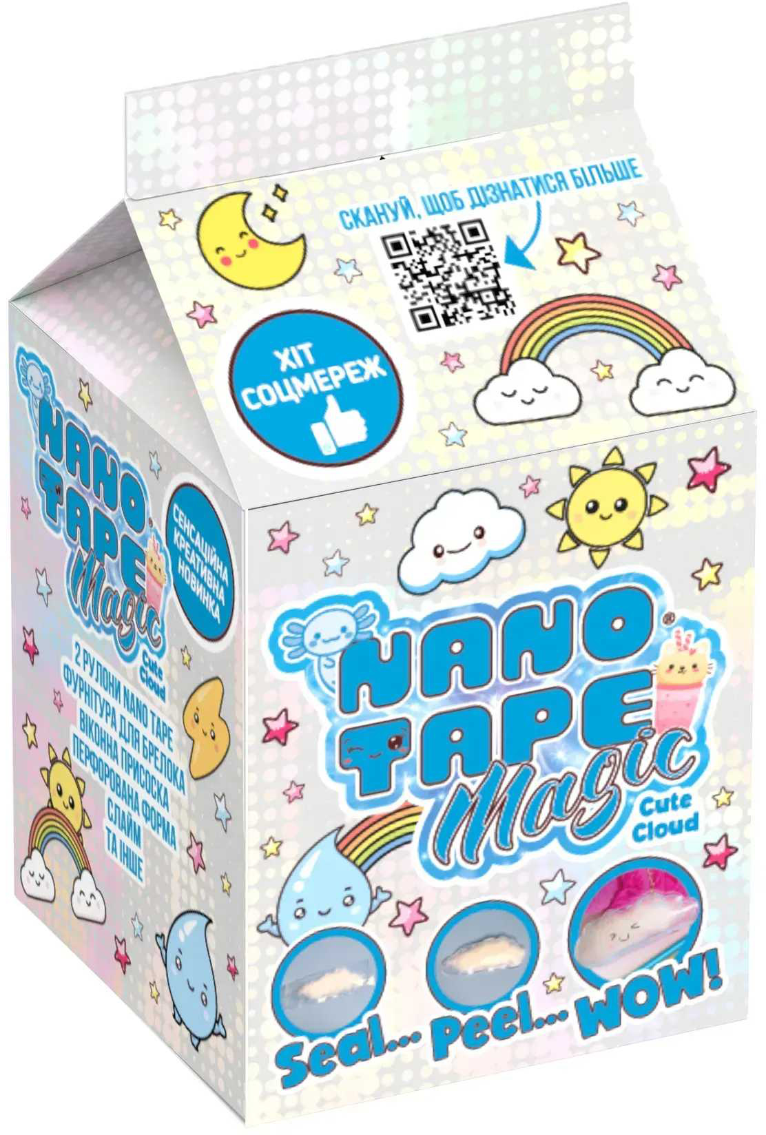 Набор для изготовления декора Nano Tape Magic mini "Cute cloud" (BKL5001-A) - Фото 1
