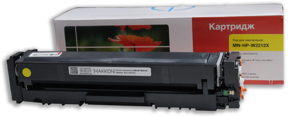 Картридж для лазерных принтеров/МФУ Makkon совместимый аналог HP W2212X (207X) yellow (MN-HP-W2212X) - Фото 1