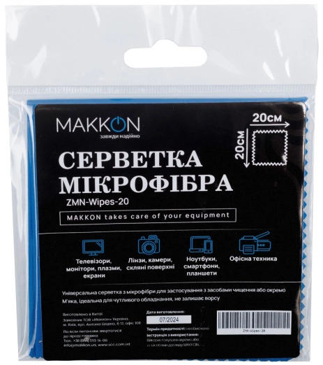 Тканевая салфетка для чистки оптики Makkon 20x20 см (ZMN-Wipes-20) - Фото 1