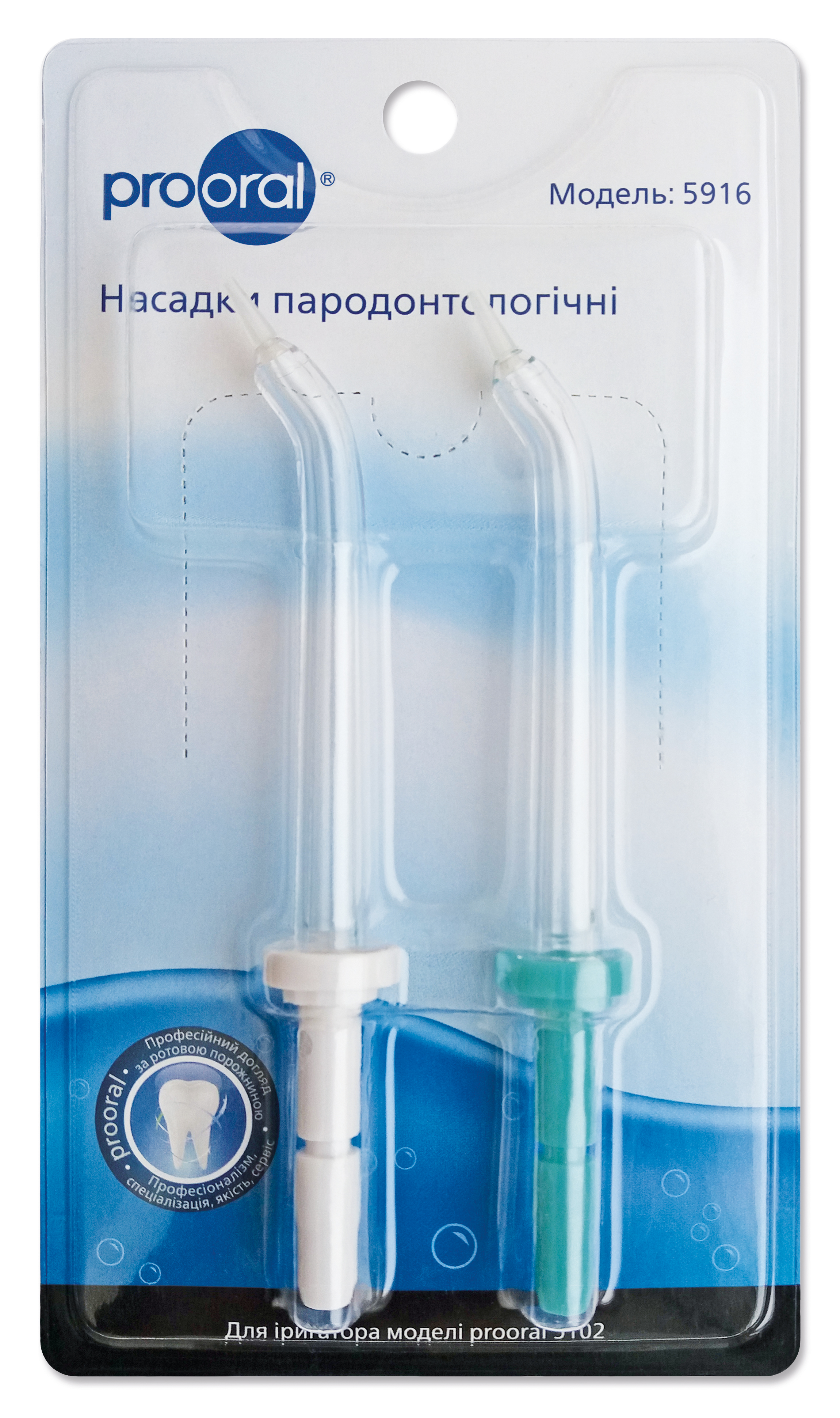 Насадка для ирригатора Prooral пародонтологічні для 5102, 2 шт. (5916) - Фото 1