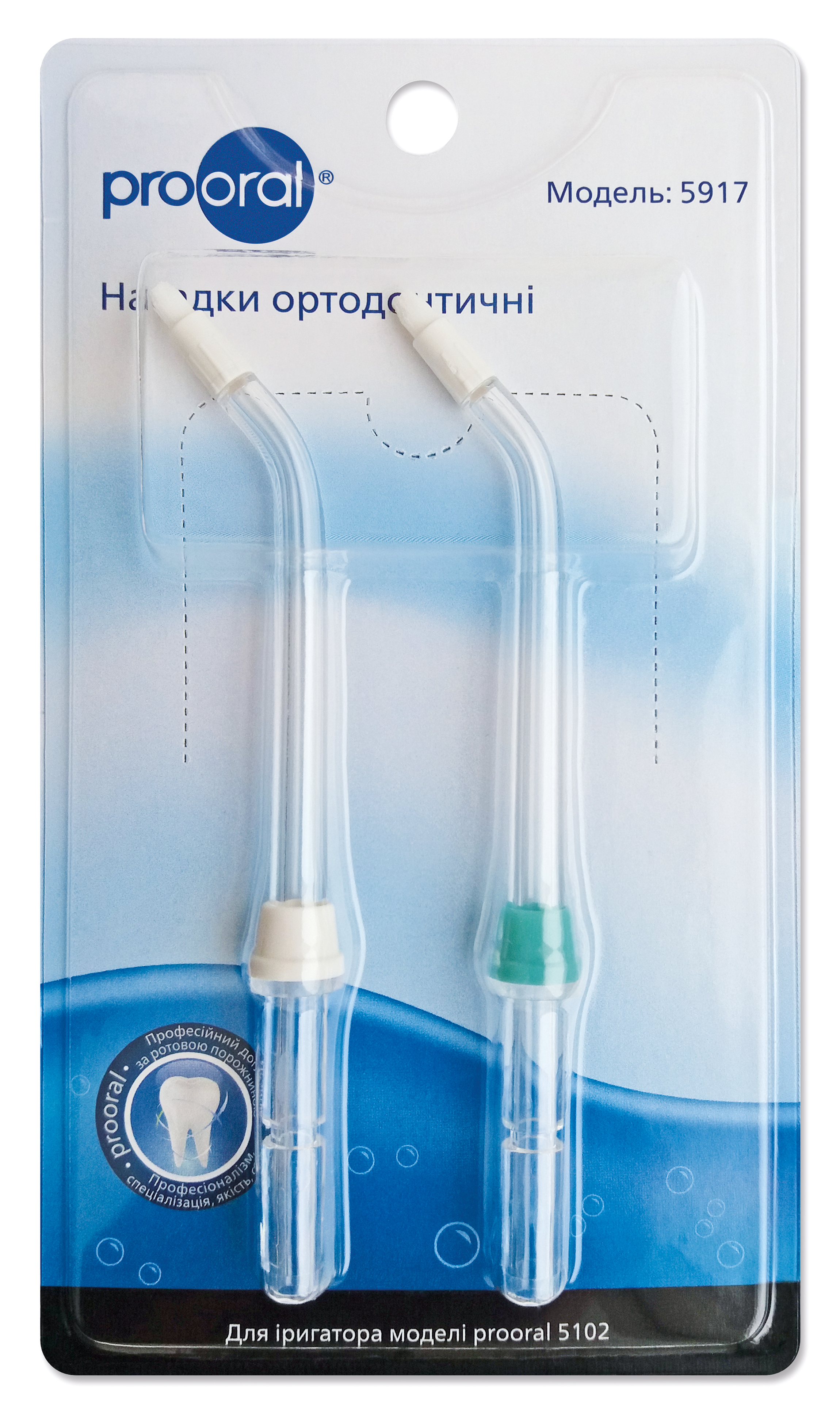 Насадка для ирригатора Prooral ортодонтические для 5102, 2 шт. (5917) - Фото 1