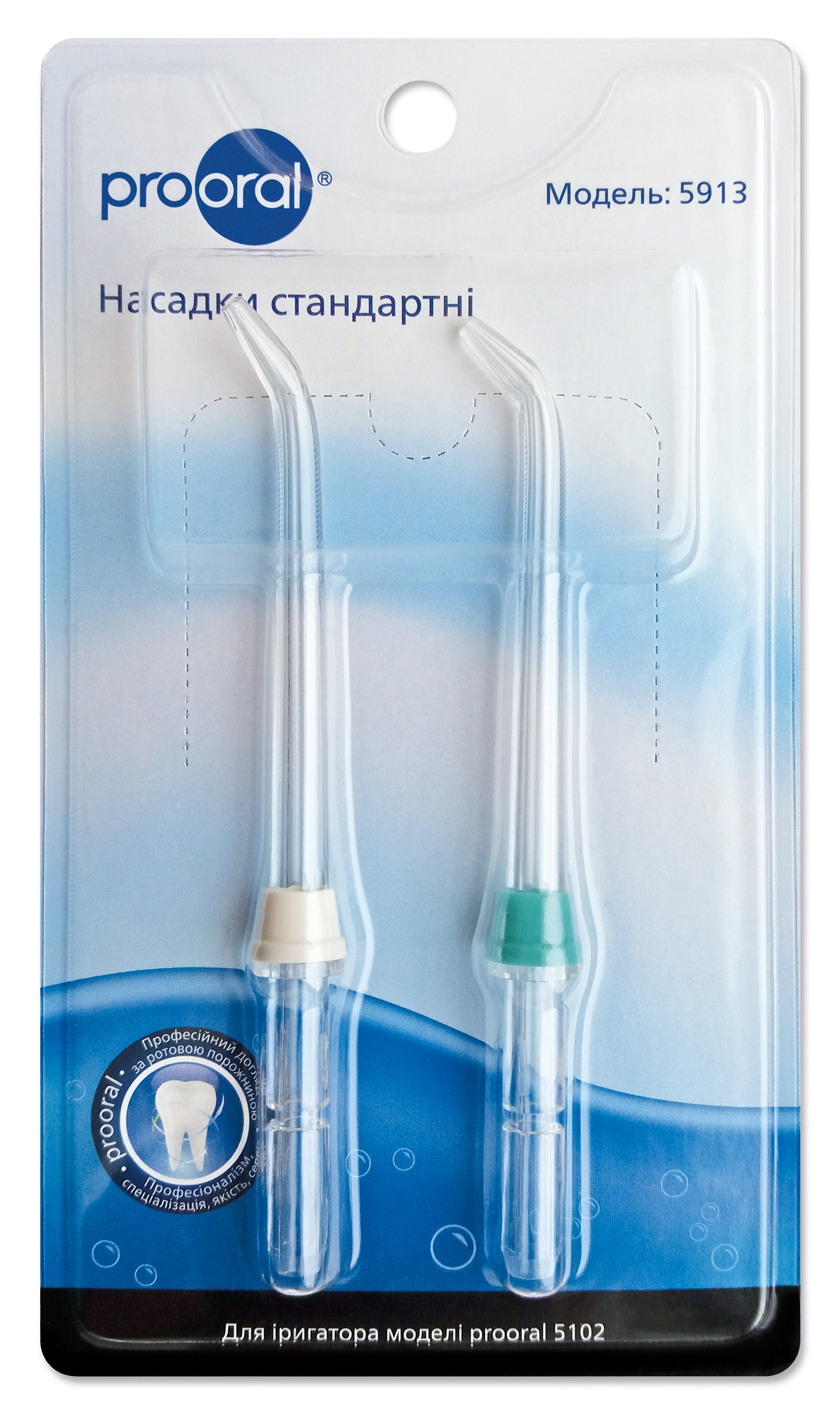 Насадка для ирригатора Prooral стандартные для 5102, 2 шт. (5913) - Фото 1