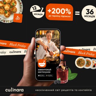 Купить Послуга Culinara: «Страви та коктейлі» 12 міс. - Фото 1 Послуга Culinara: «Страви та коктейлі» 12 міс. - Фото 1