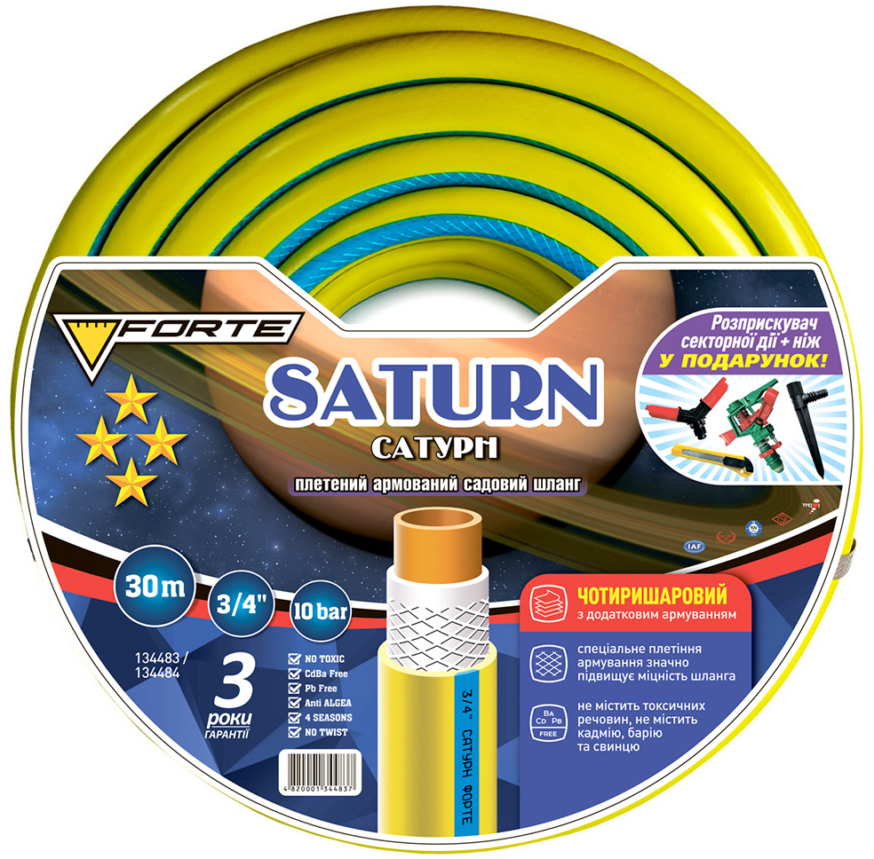 Шланг поливочний Forte SATURN - 3/4 30 м (134483) - Фото 1
