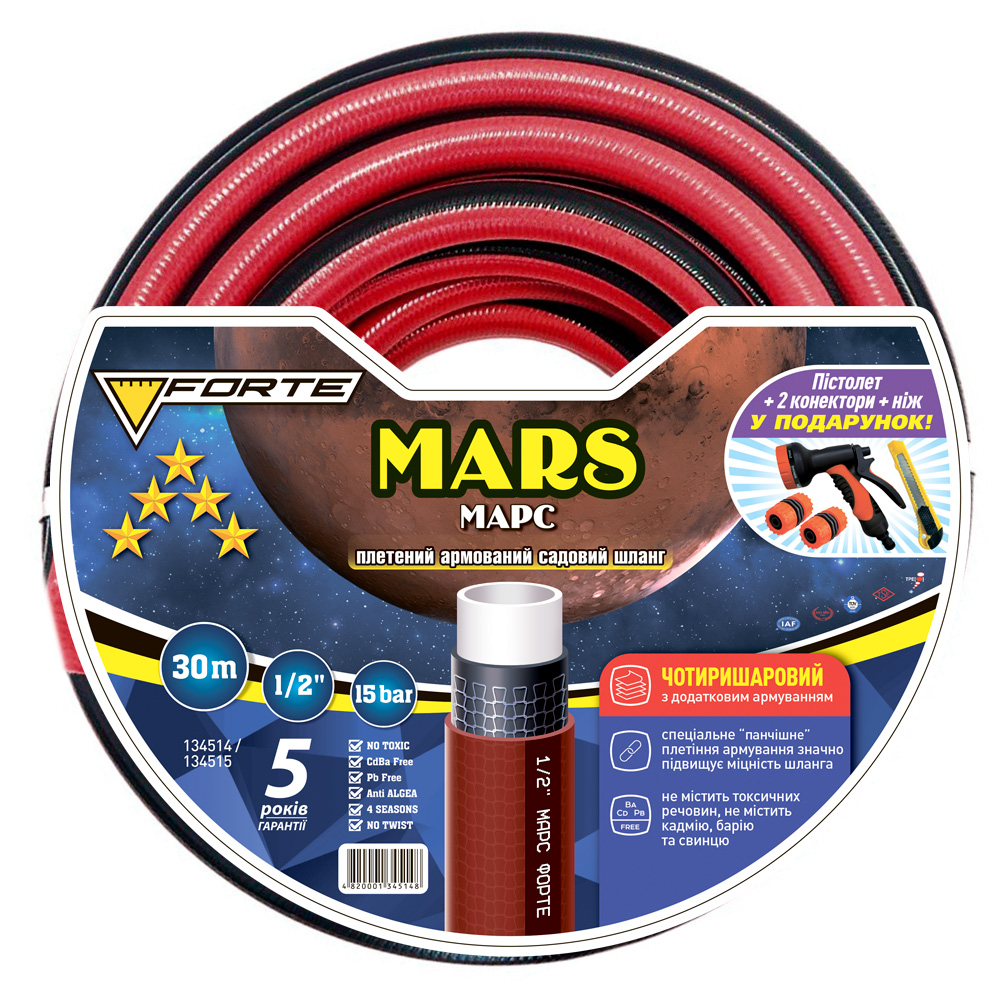 Купити Шланг поливочний Forte MARS 1/2 30 м (134514) - Фото 1 Шланг поливочний Forte MARS 1/2 30 м (134514) - Фото 1