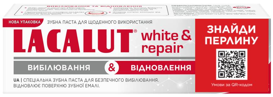 Зубная паста Lacalut White&Repair 75 мл Жемчужина (14016369546151) - Фото 1