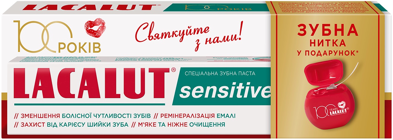 Зубная паста Lacalut Sensitive 75 мл + зубная нить (14016369696320) - Фото 1