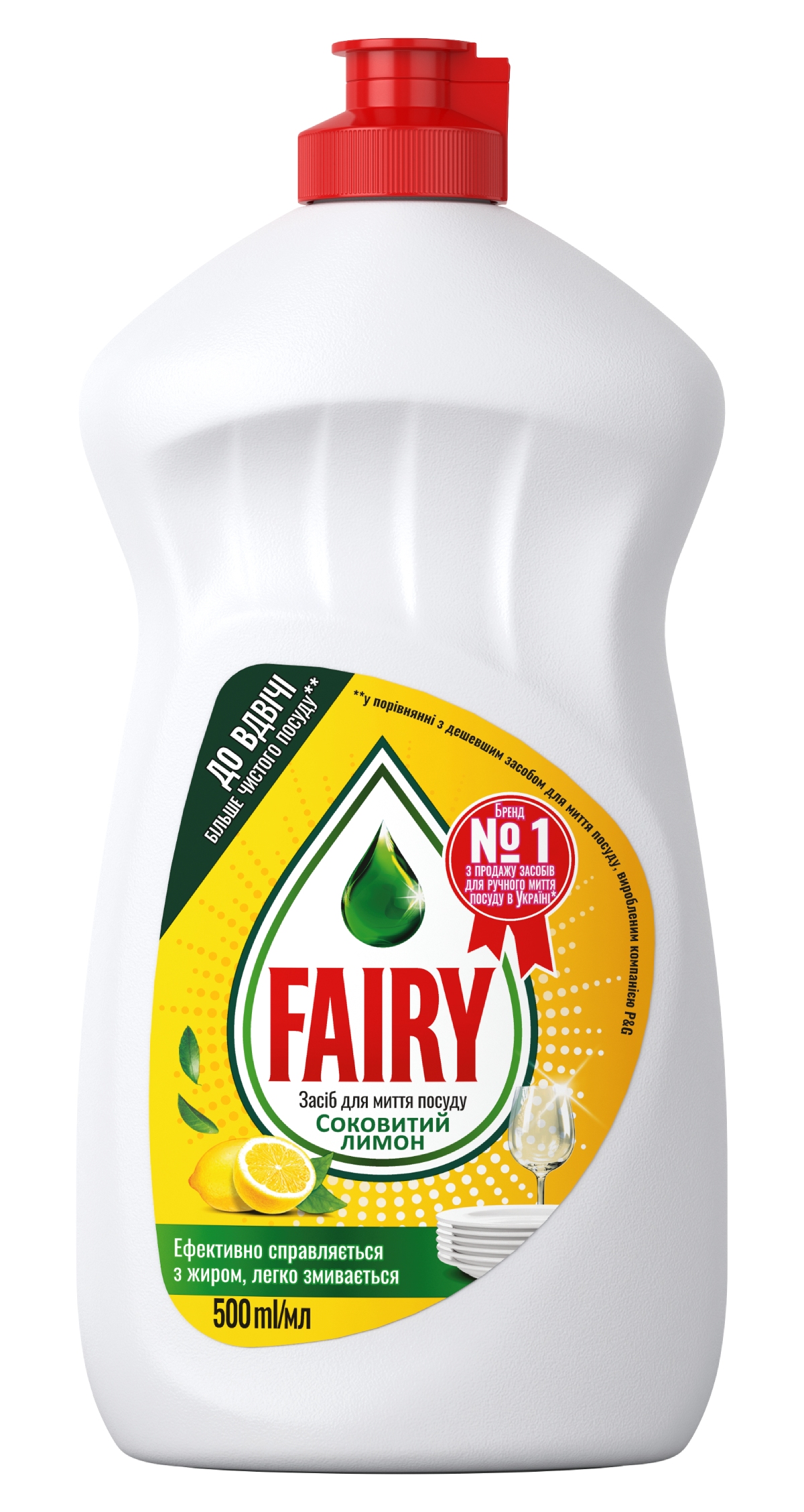 Купити Засіб для ручного миття посуду Fairy Лимон 500 мл (5413149313842) - Фото 1 Засіб для ручного миття посуду Fairy Лимон 500 мл (5413149313842) - Фото 1