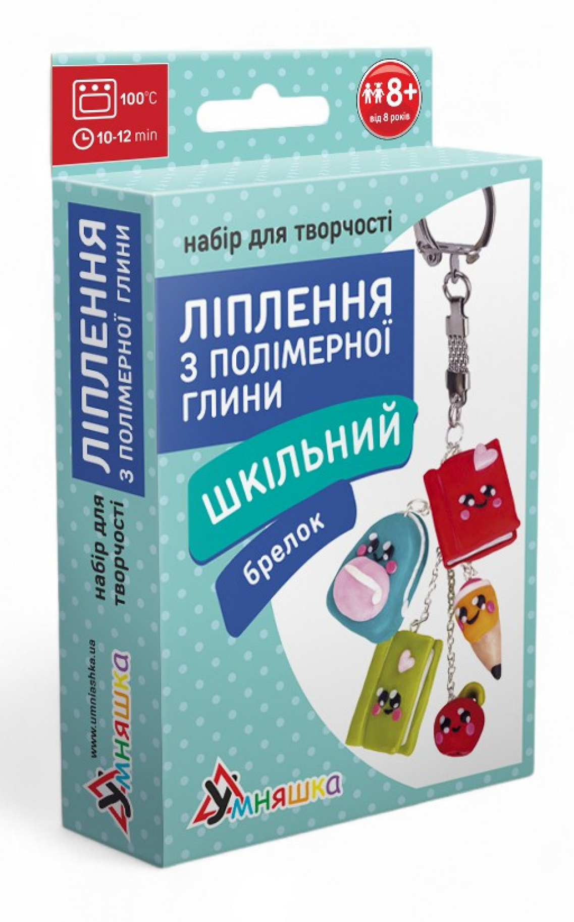 Лепка из глины Умняшка Брелок Школьный (ПГ-004) - Фото 1