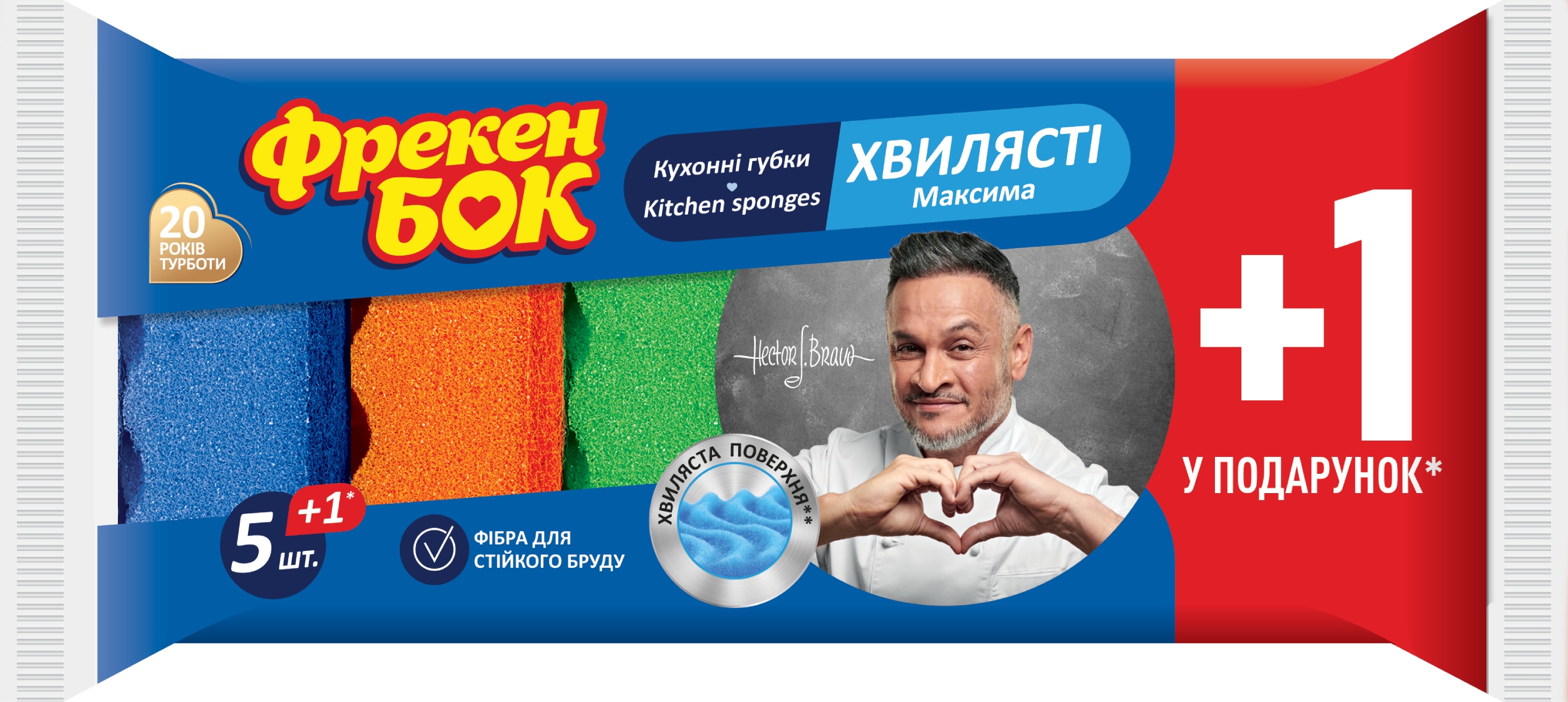 Набор губок поролоновых для мытья посуды Фрекен Бок Максима 5+1 шт. (4820048480185) - Фото 1
