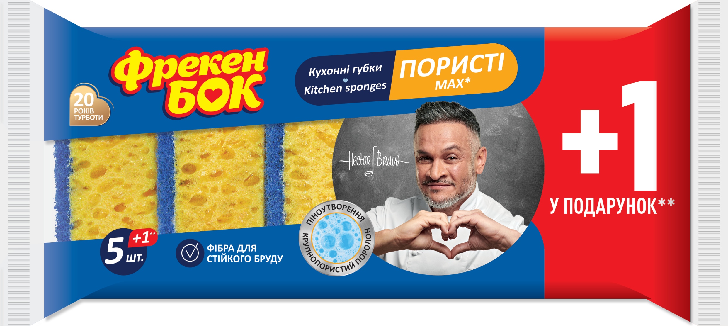Набор губок поролоновых для мытья посуды Фрекен Бок Мax 5+1 шт. (4823071621556) - Фото 1