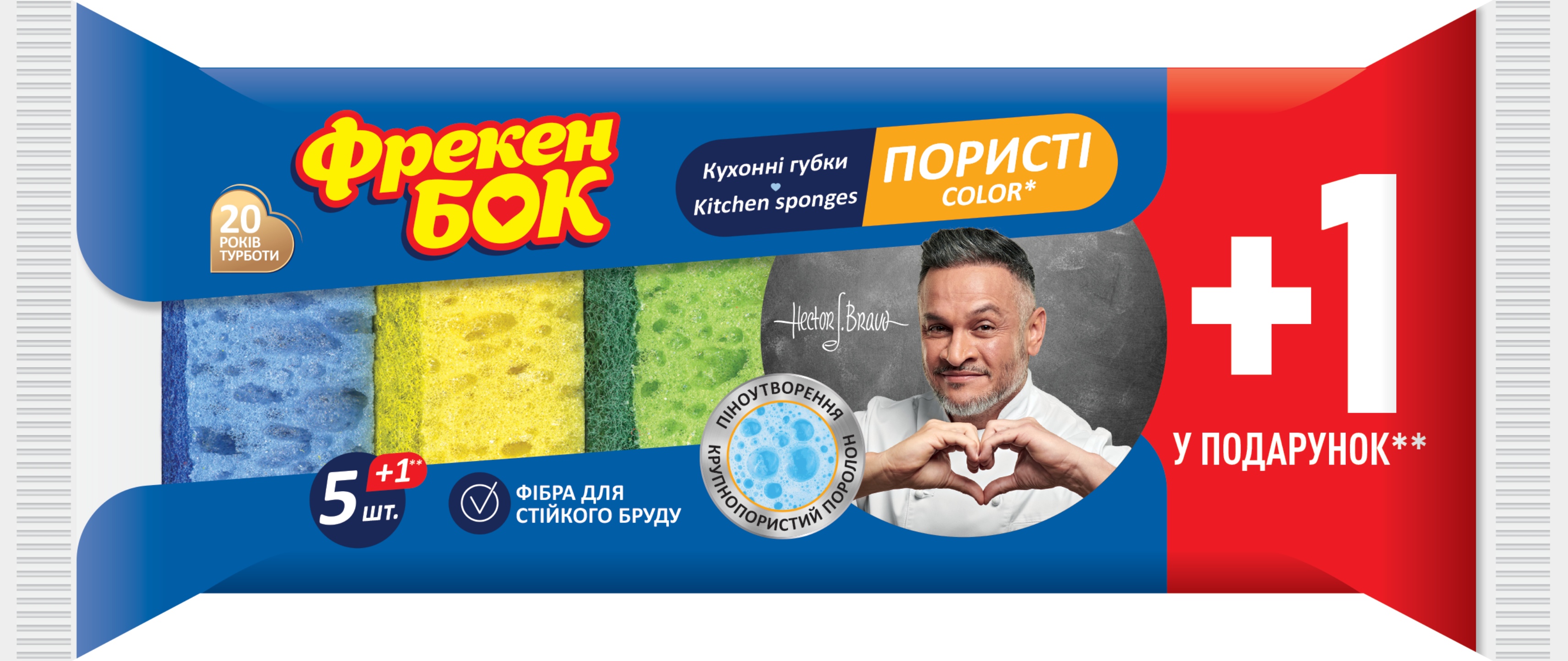 Набор губок поролоновых для мытья посуды Фрекен Бок Color 5+1 шт. (4823071630824) - Фото 1