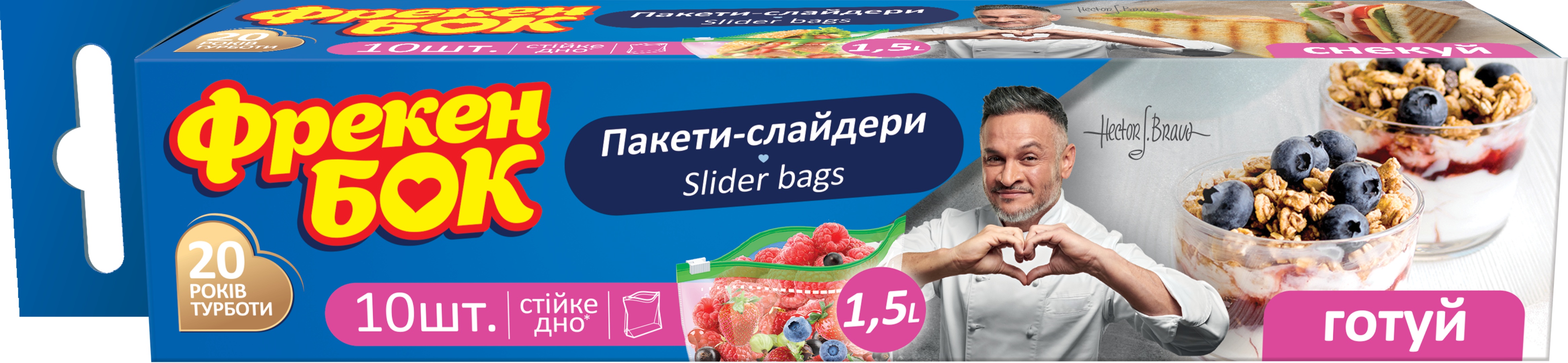 Пакеты для заморозки Фрекен Бок 1.5 л 10 шт. (4823071617139) - Фото 1