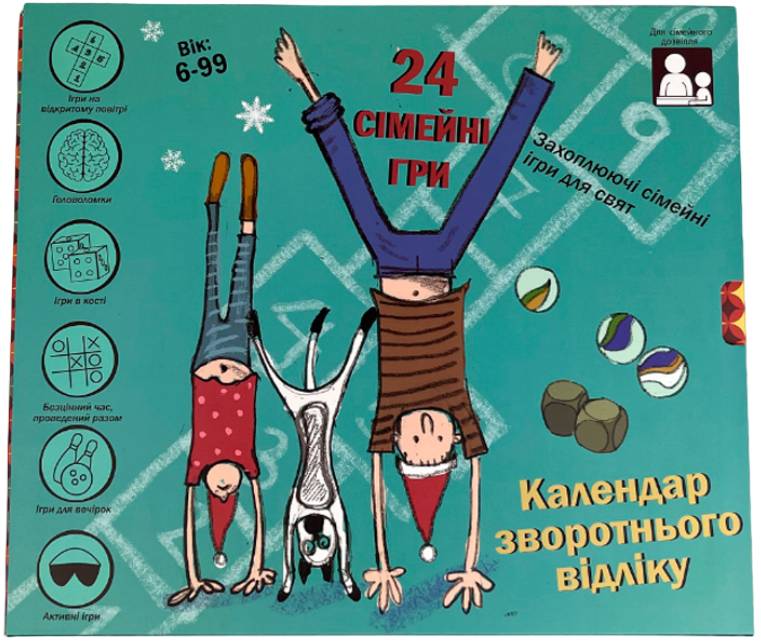 Настольная игра развивающая (8+) JoyBand-Purple cow Календарь обратного отсчета 24 семейные игры (8312) - Фото 1