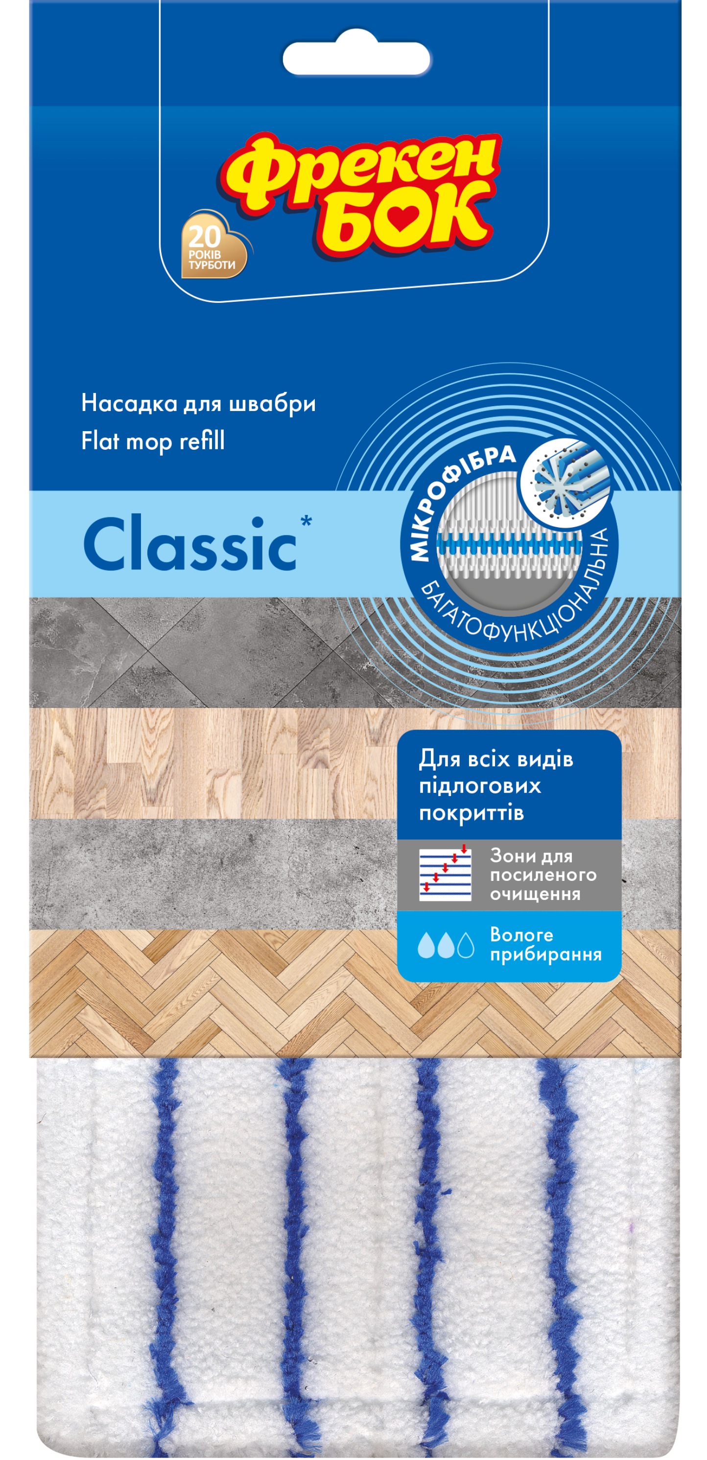 Сменная насадка на швабру Фрекен Бок Classic (4823071646054) - Фото 1