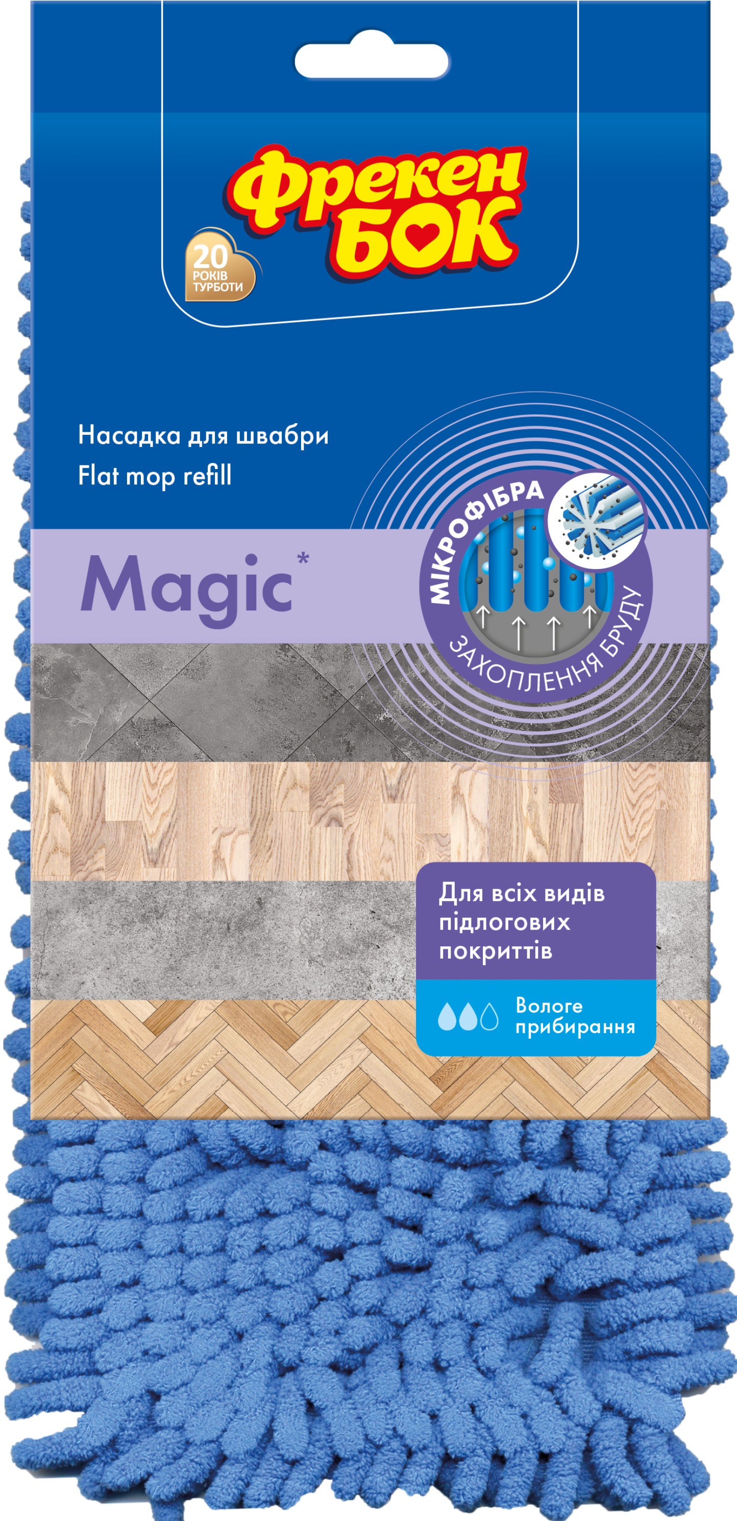 Сменная насадка на швабру Фрекен Бок Magic (4823071646030) - Фото 1