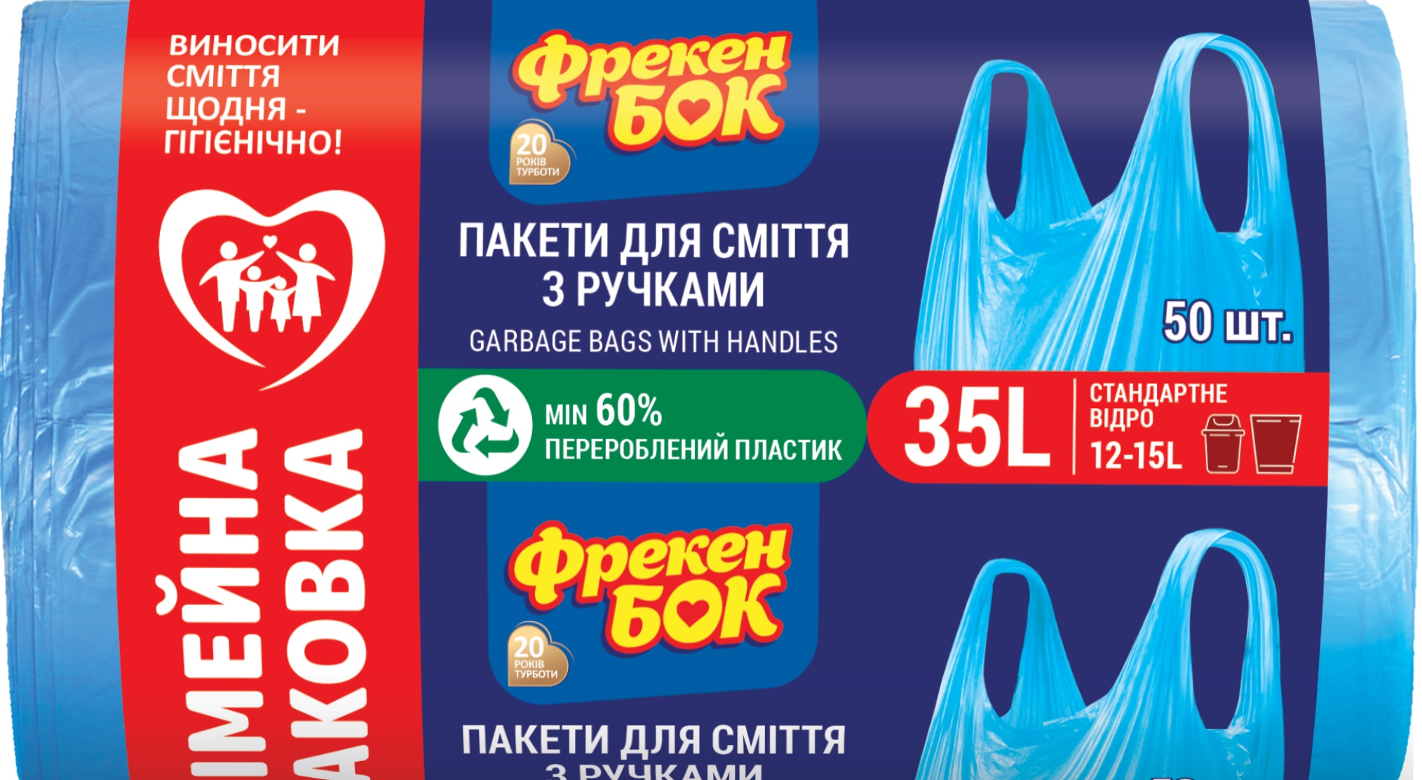 Пакет мусорный Фрекен Бок с ручками 35л 50 шт. синий (4823071638035) - Фото 1