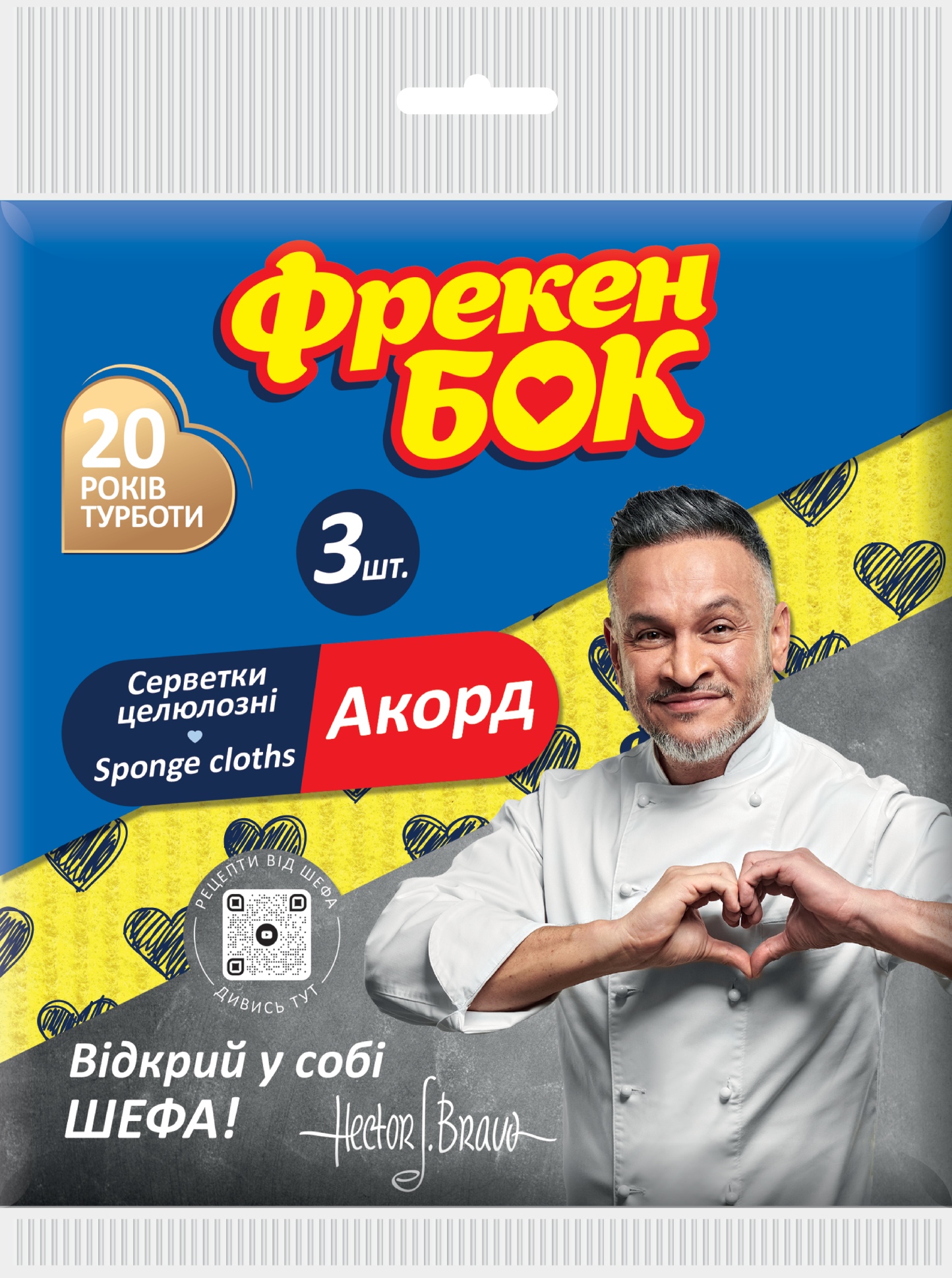 Салфетка бытовая Фрекен Бок Аккорд 3 шт. (4820143704711) - Фото 1