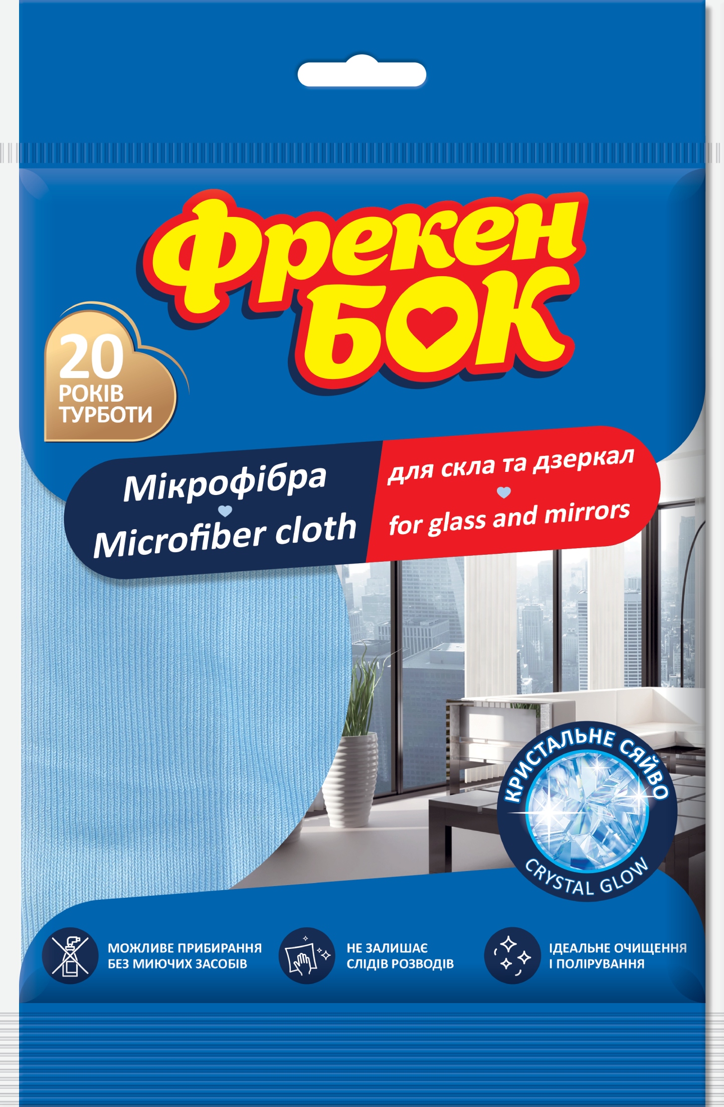 Салфетка бытовая Фрекен Бок микрофибра для стекол и зеркал (4820048482776) - Фото 1