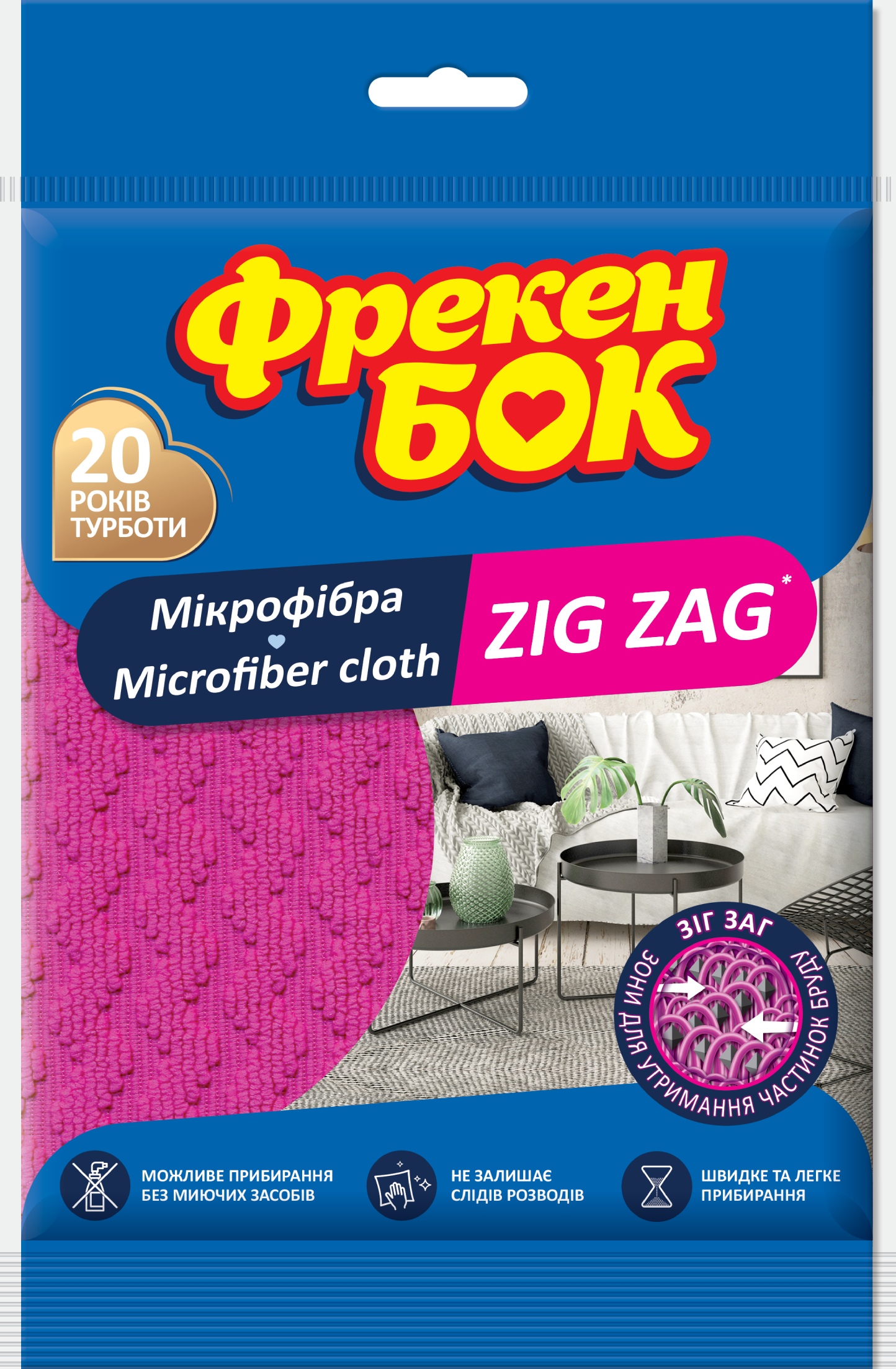 Салфетка бытовая Фрекен Бок Микрофибра Zig Zag (4823071628715) - Фото 1