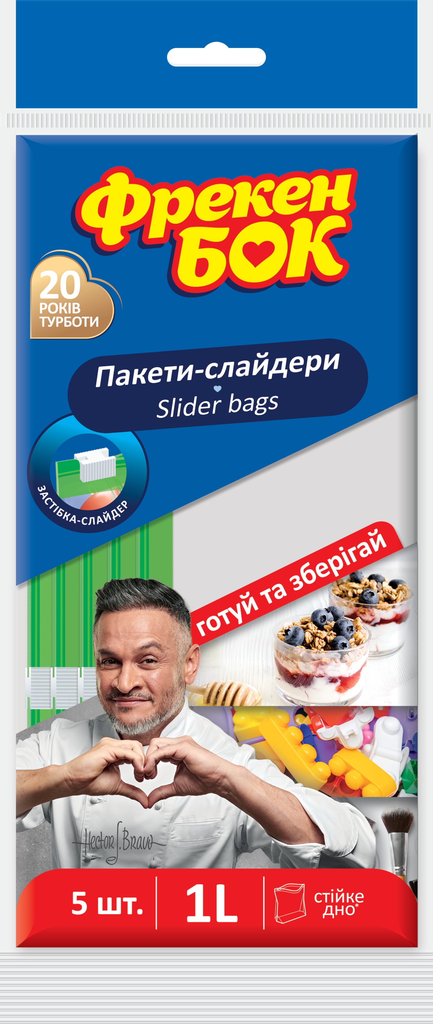 Пакеты для заморозки Фрекен Бок 1 л 5 шт. (4823071627824) - Фото 1
