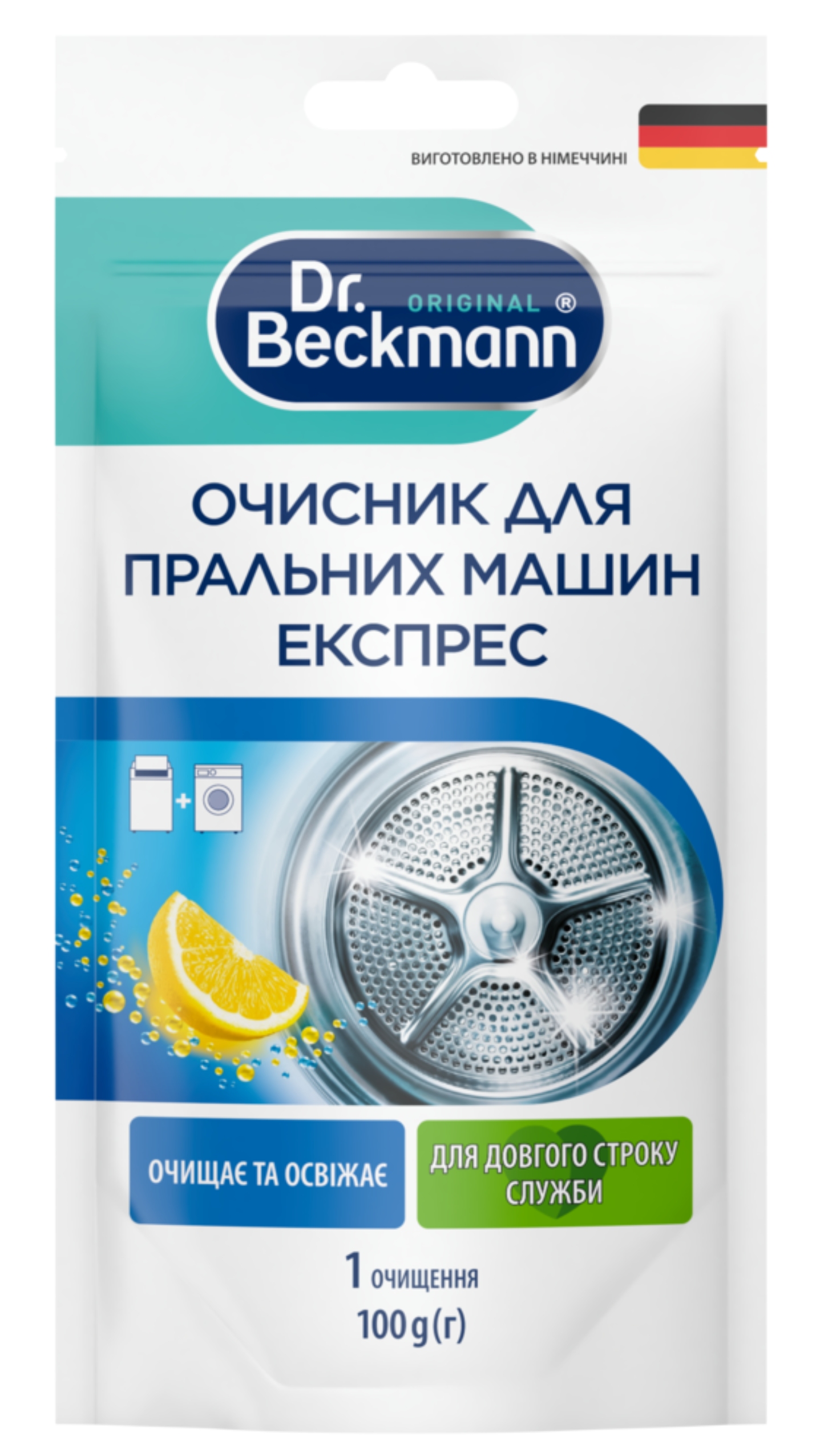 Засіб від накипу для пральних машин Dr.BECKMANN Очищувач д/пральних машин експрес 100 г