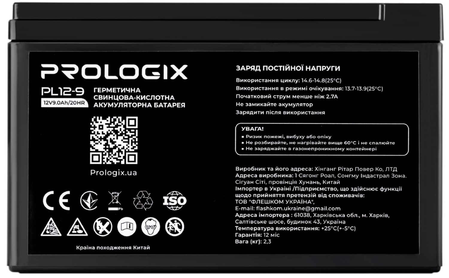 Аккумулятор для ИБП ProLogix 12V 9AH (PL12-9) AGM - Фото 1