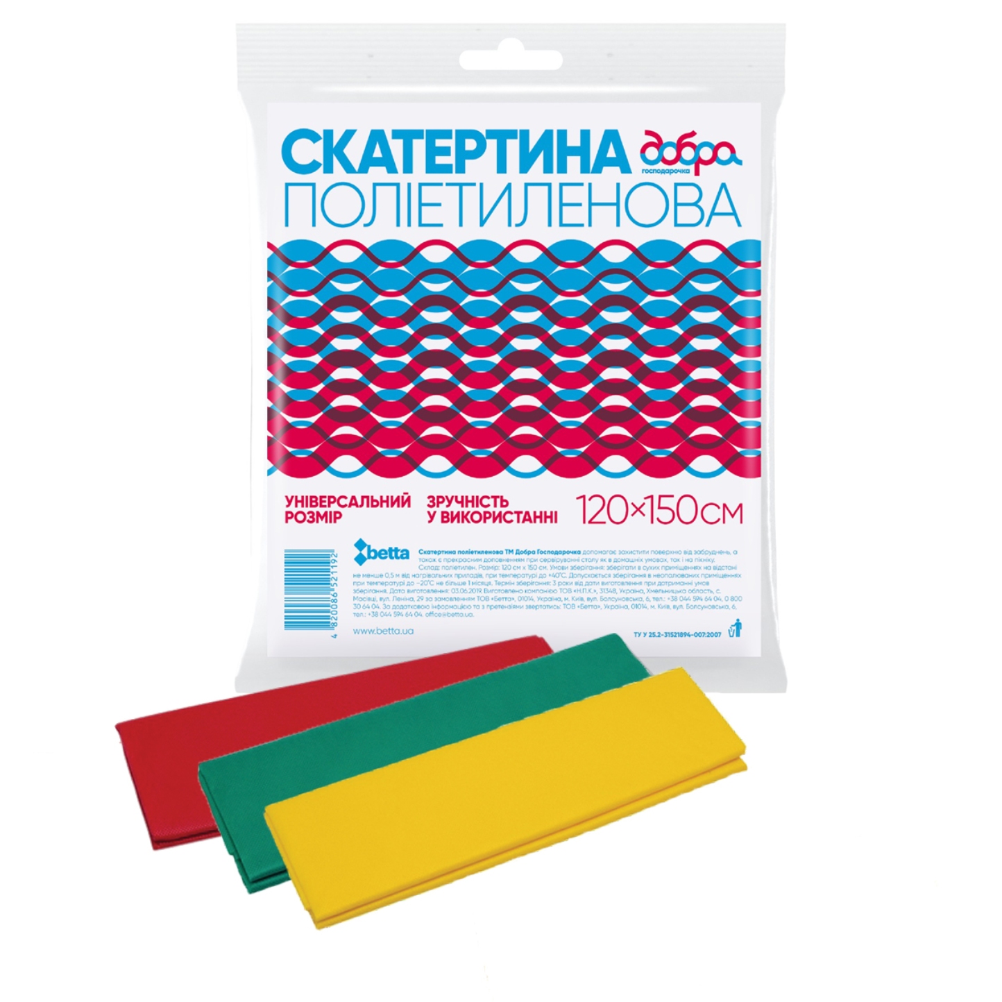 Скатерть прямоугольная Добра господарочка 120х150 см (4820086521192)