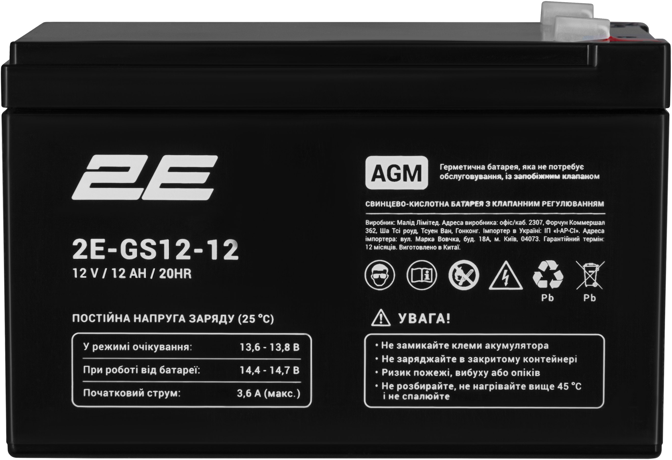 Аккумулятор для ИБП 2E GS 12В 12Аг AGM (2E-GS12-12) - Фото 1
