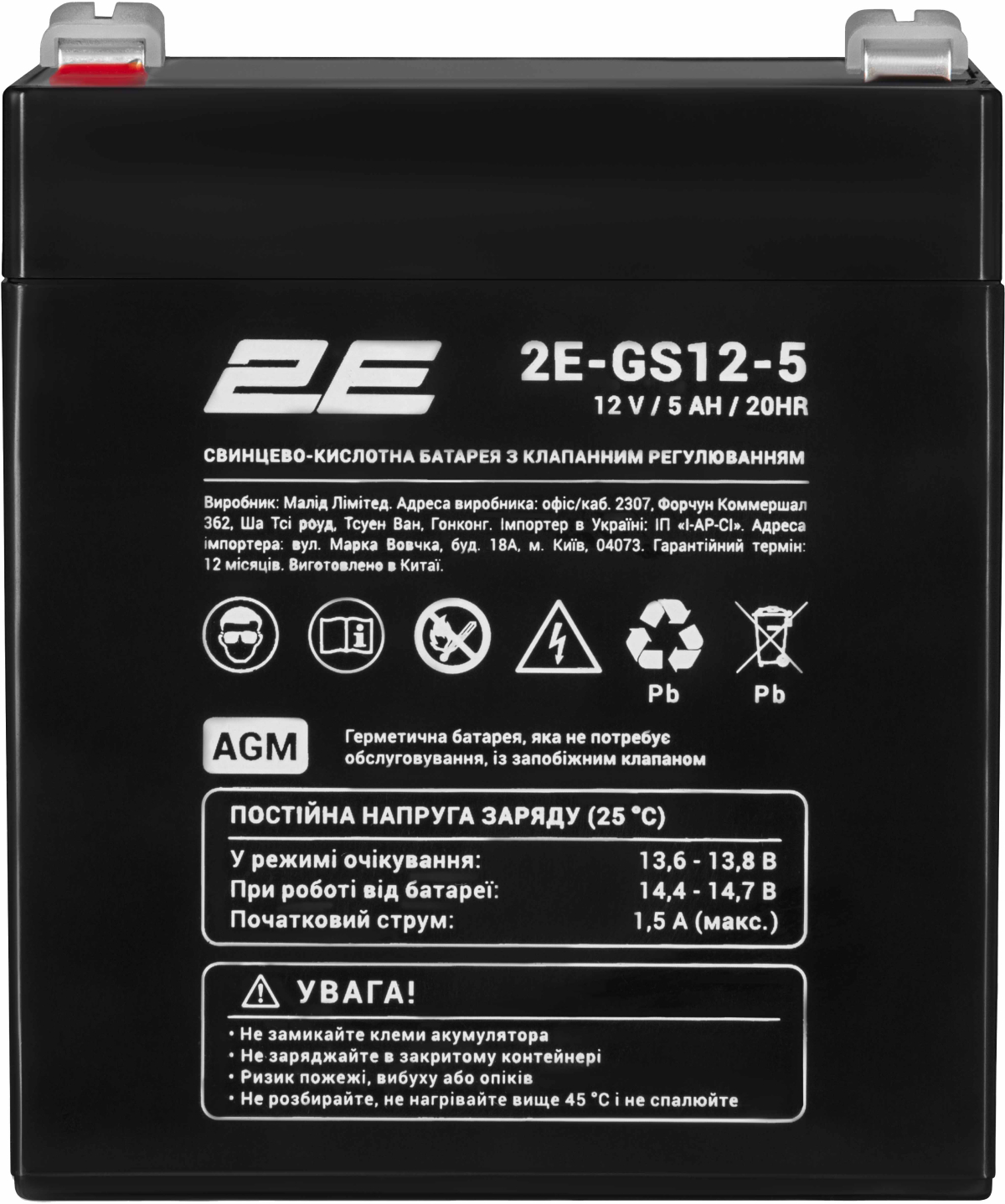 Аккумулятор для ИБП 2E GS 12В 5Аг AGM (2E-GS12-5) - Фото 1