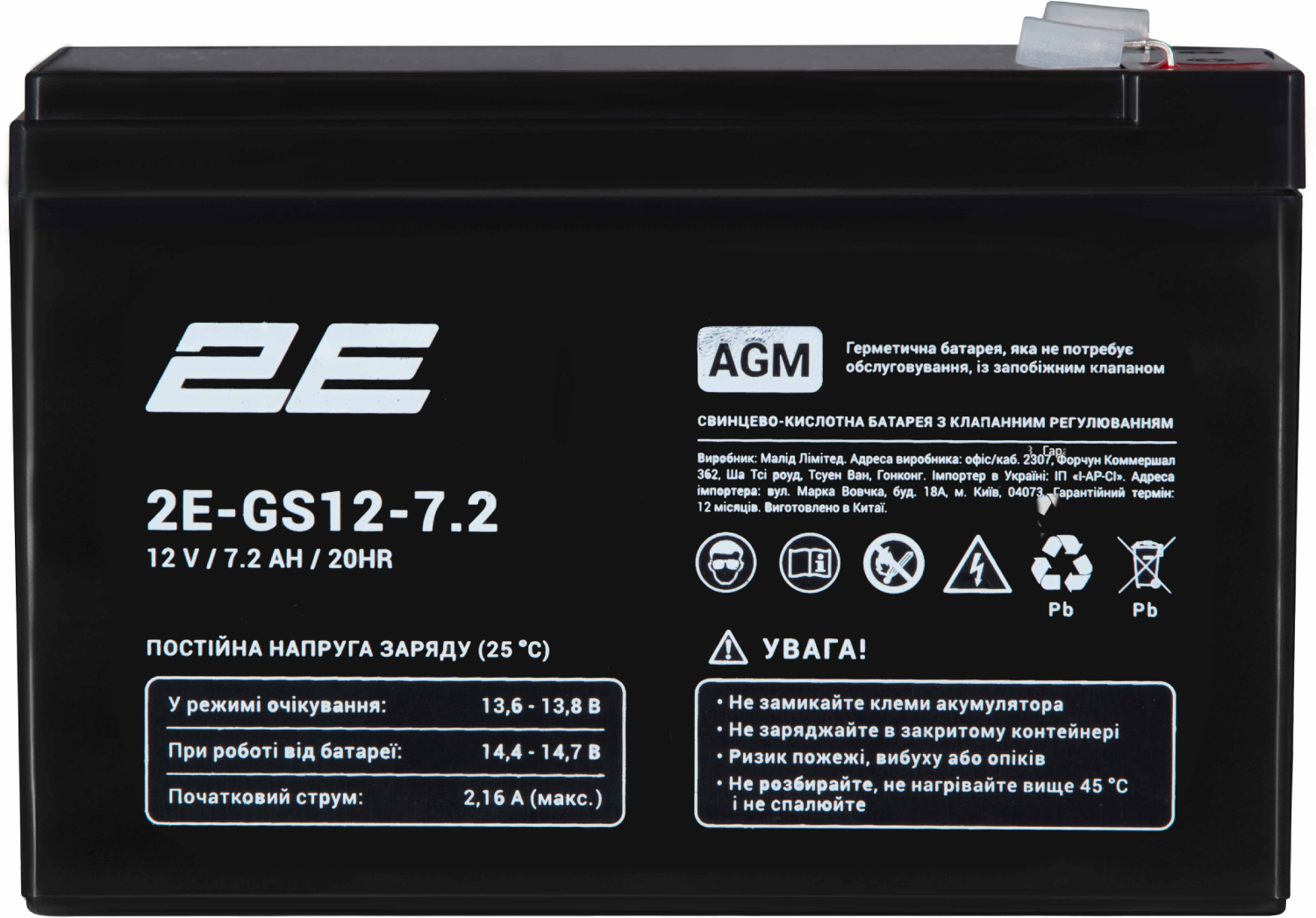 Аккумулятор для ИБП 2E GS 12В 7.2Аг AGM (2E-GS12-7.2) - Фото 1