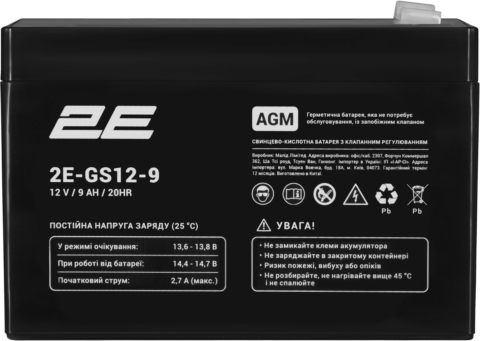Аккумулятор для ИБП 2E GS 12В 9Аг AGM (2E-GS12-9) - Фото 1