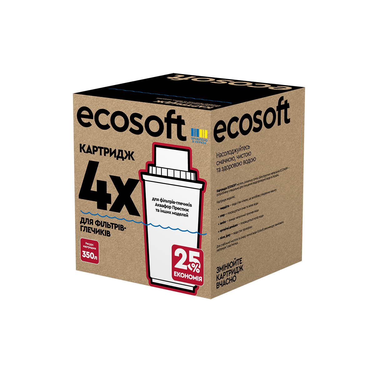 Картридж для фільтру-глечика Ecosoft до глечиків Аквафор 4 шт