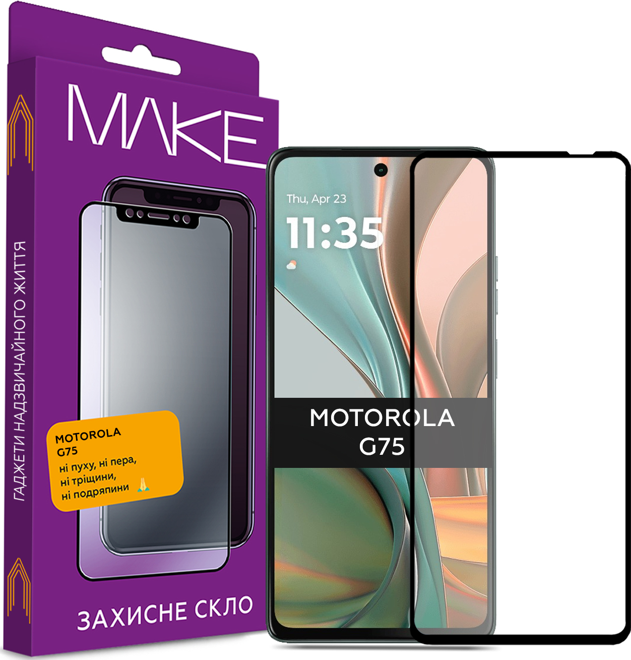 Защитное стекло для смартфона MAKE Motorola G75 (MGF-MG75) - Фото 1