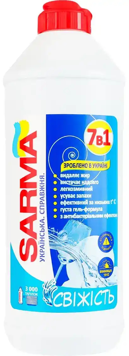 Средство для ручного мытья посуды Sarma Свежесть гель 500 мл - Фото 1